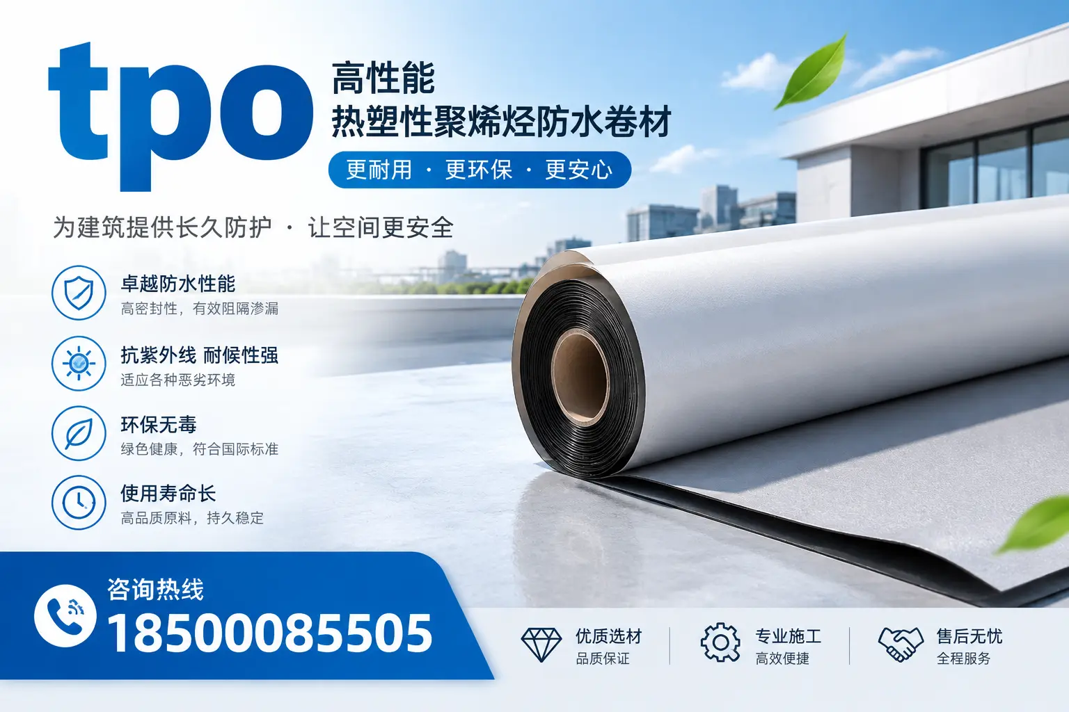 tpo产品质量评估标准，萍乡企业需掌握的关键要点