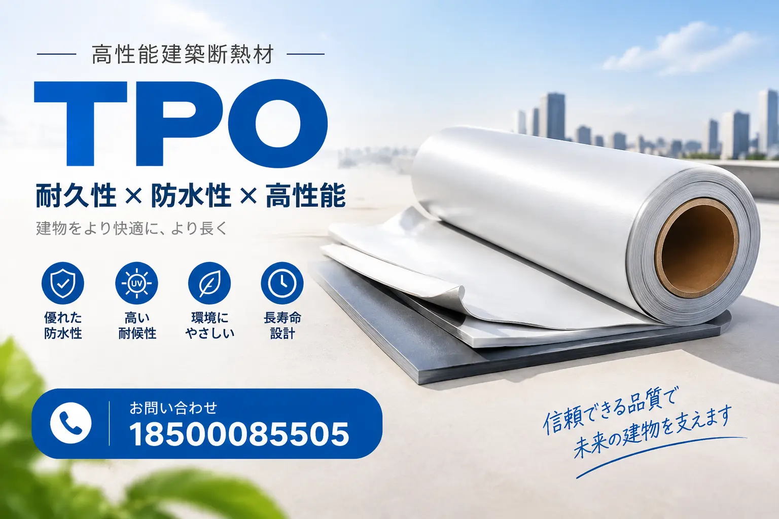 萍乡的TPO材料市场现状及未来趋势