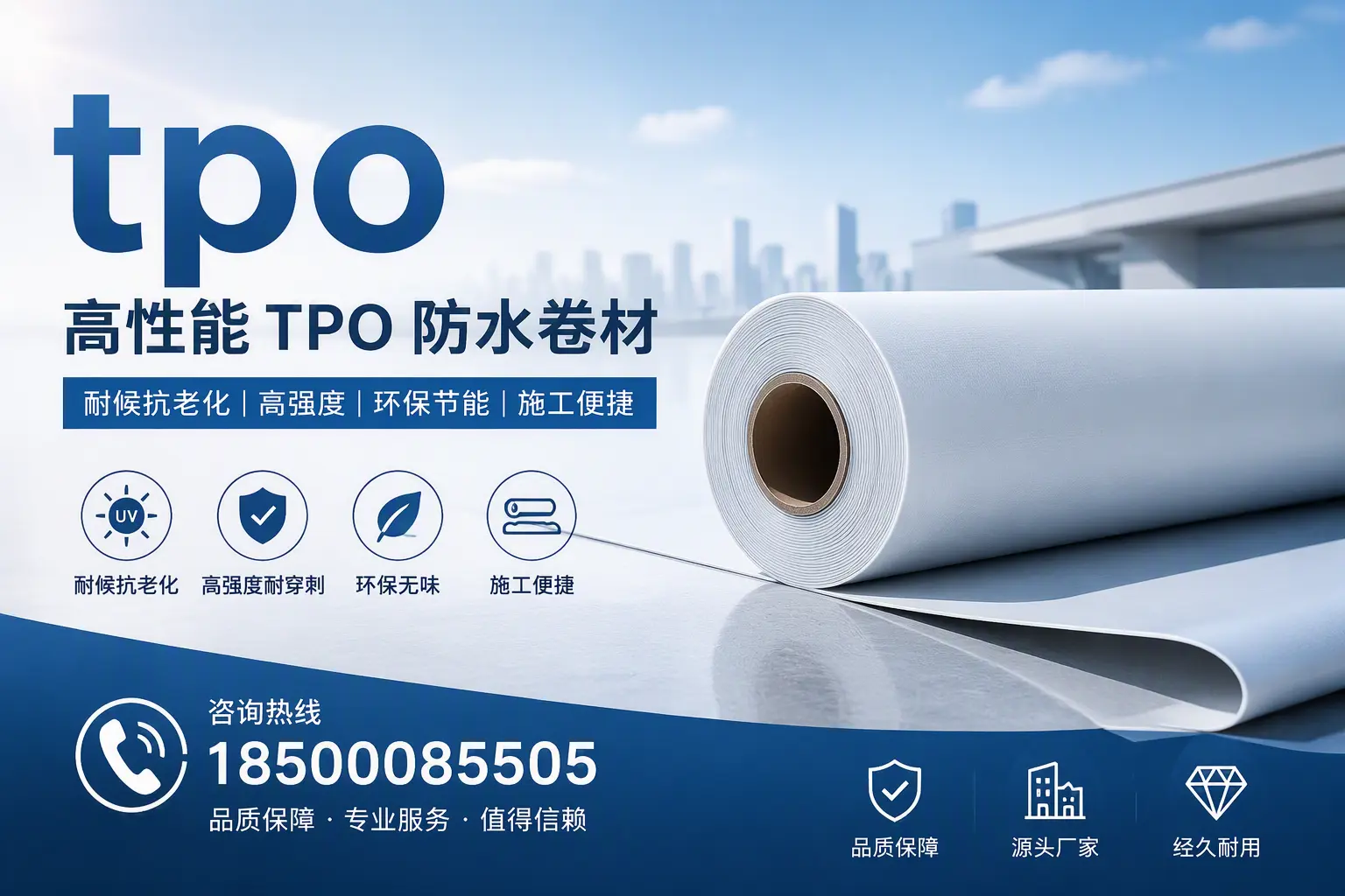tpo材料的环保特性,助力萍乡企业实现可持续发展