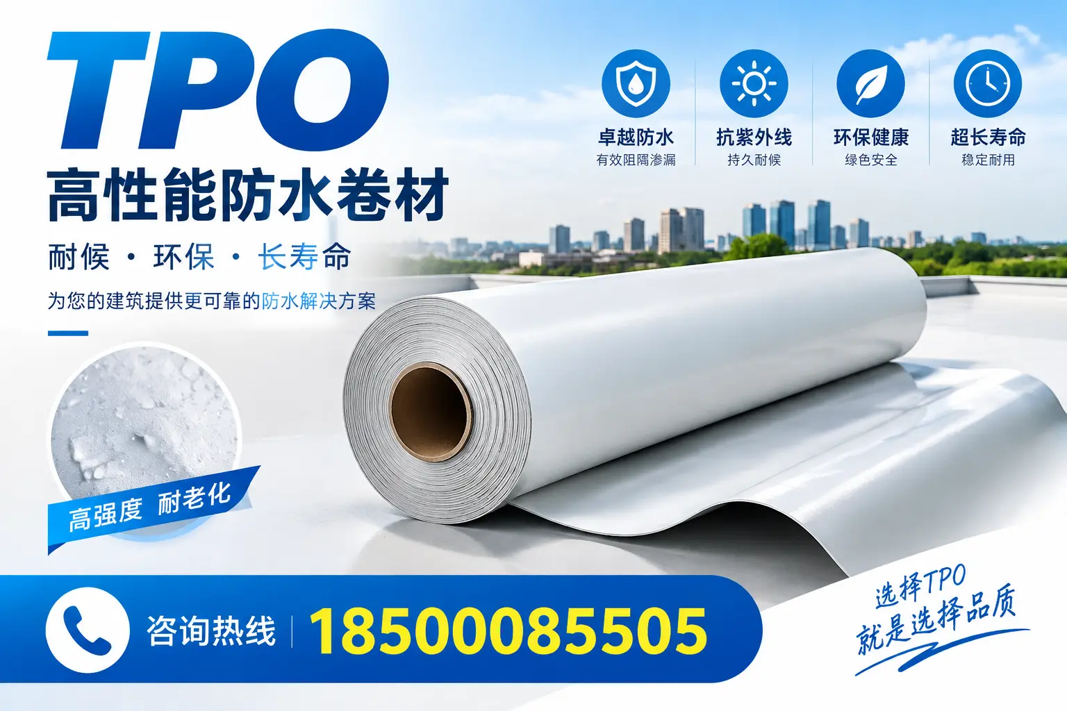 在萍乡,tpo与传统材料的比较及应用建议