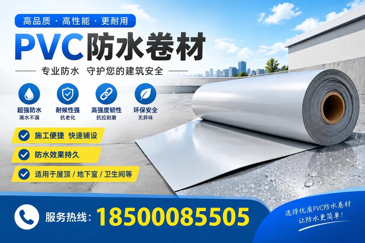 2023年PVC防水卷材市场分析,萍乡行业趋势一览