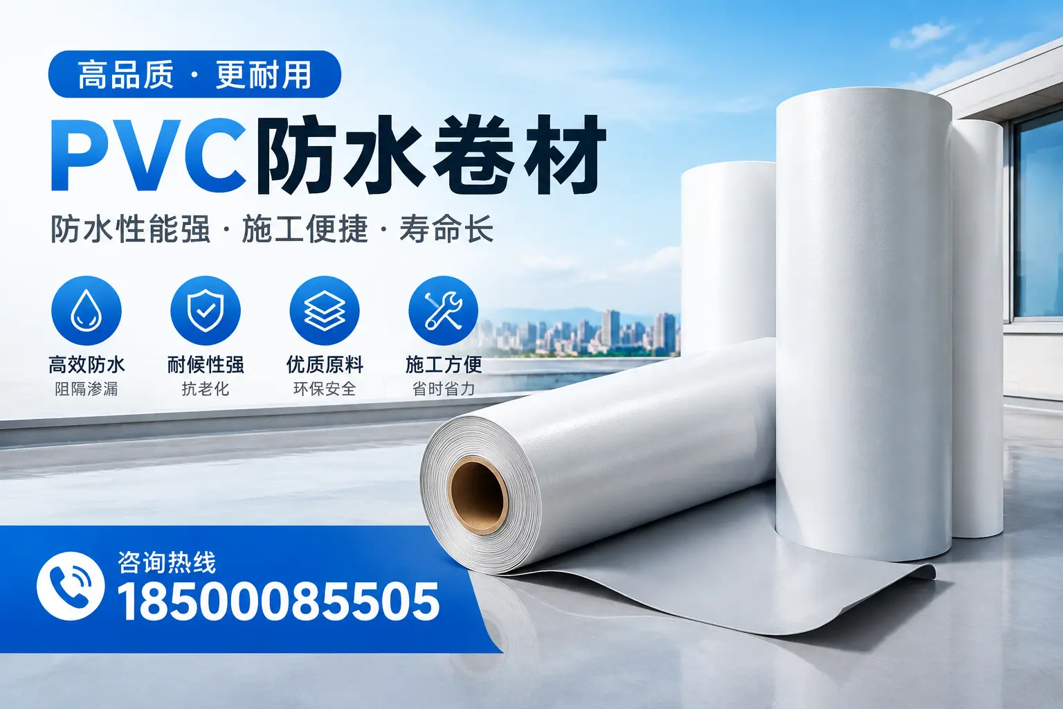 萍乡pvc防水卷材的环保性及安全性探讨