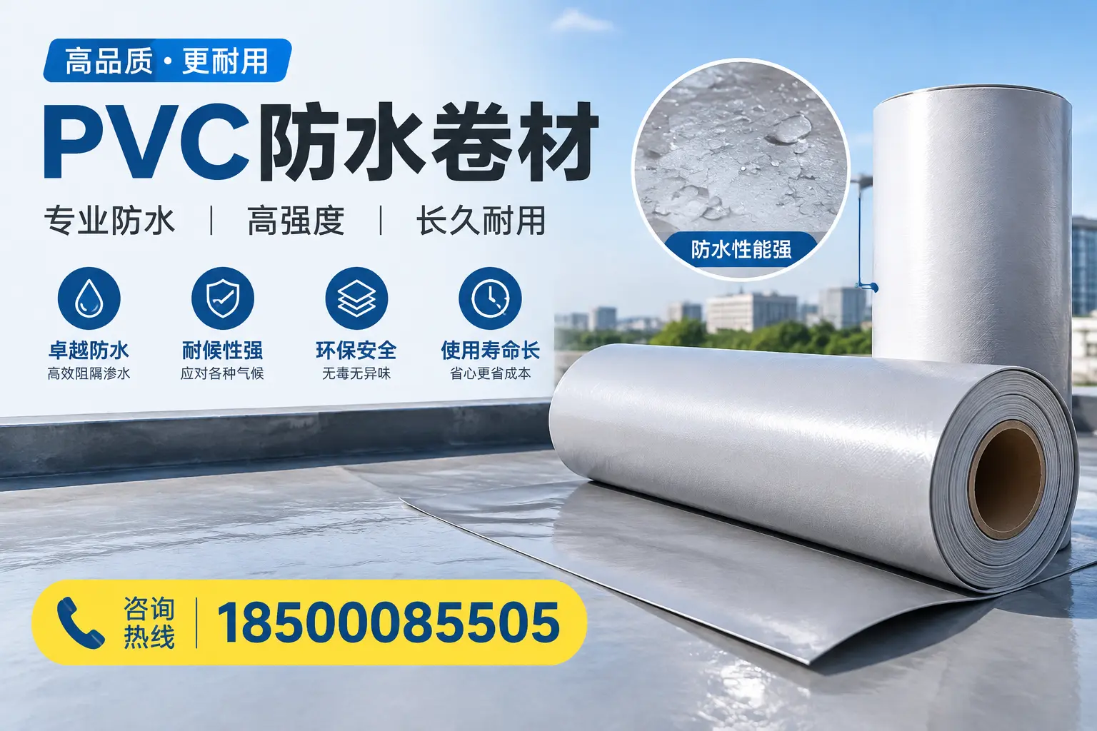 PVC防水卷材的安装方法与注意事项,萍乡用户必看