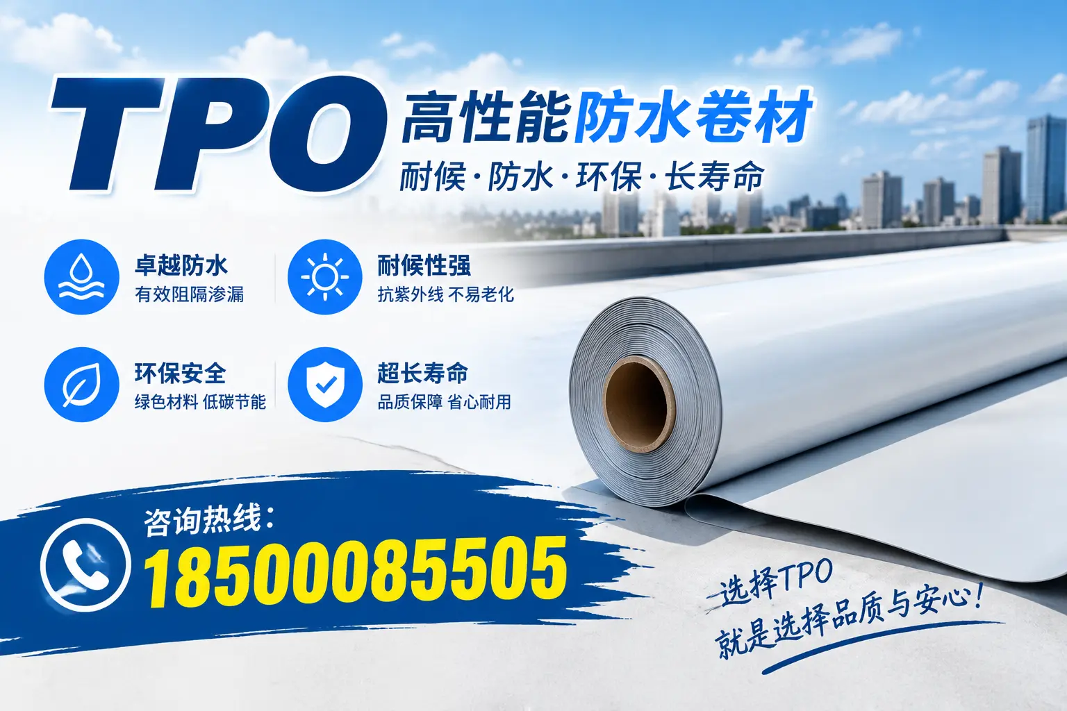 TPO与其它材料对比，萍乡用户该如何选择？