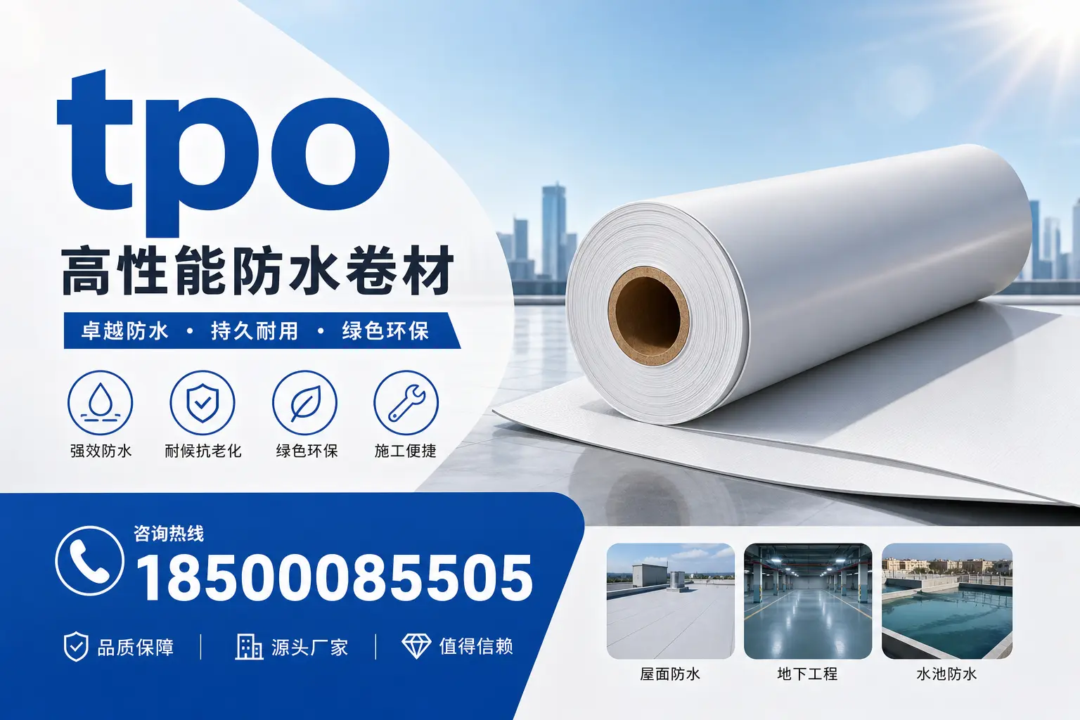如何为萍乡企业选择合适的tpo供应商