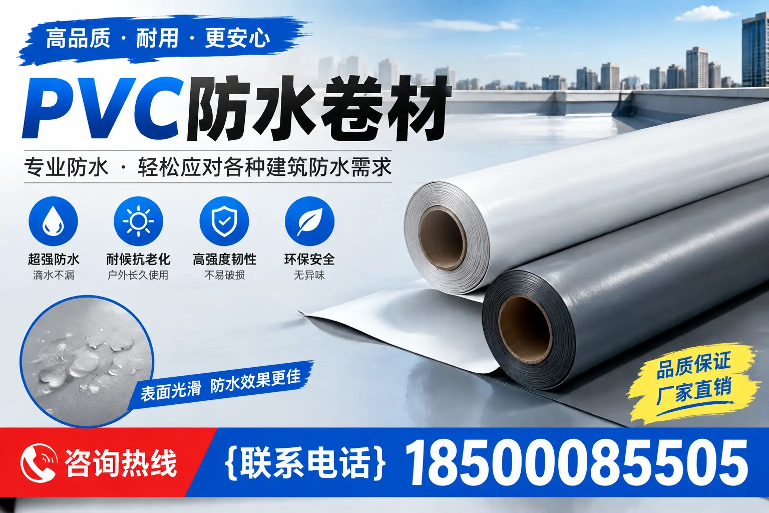 PVC防水卷材的使用寿命及影响因素,萍乡客户的必备知识