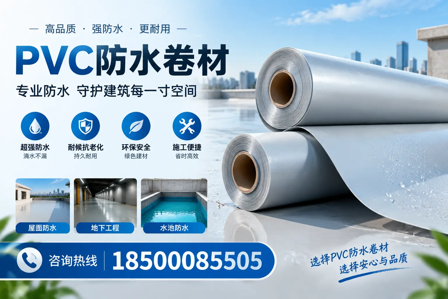PVC防水卷材的使用寿命及影响因素,萍乡客户的必备知识