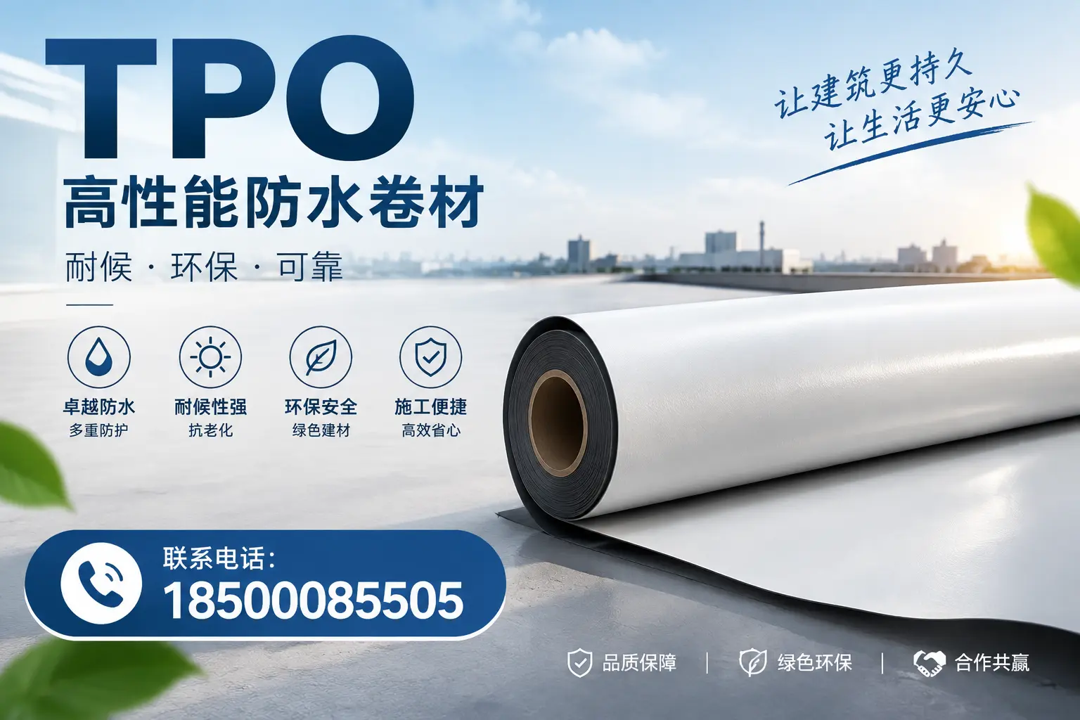 tpo在建筑行业的应用实例,萍乡企业的成功案例