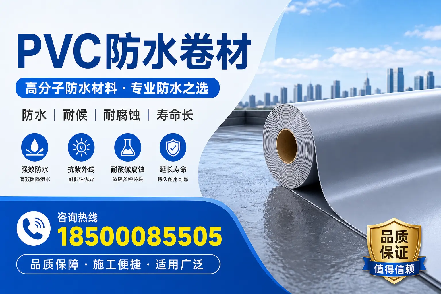 PVC防水卷材的行业标准与规范,萍乡市场的适用性分析