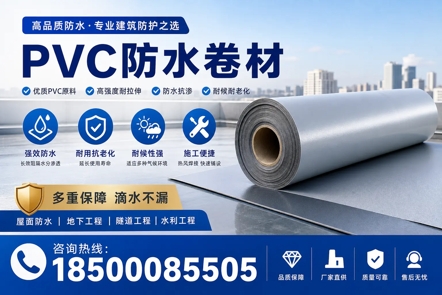 PVC防水卷材的使用寿命与维护方法,萍乡消费者指南