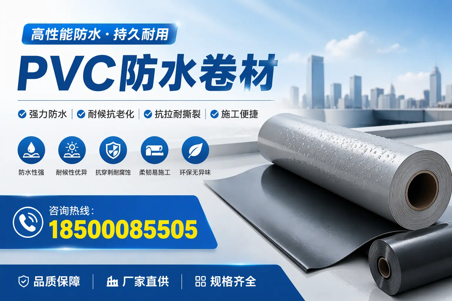 PVC防水卷材的市场价格走势,影响萍乡消费者的因素
