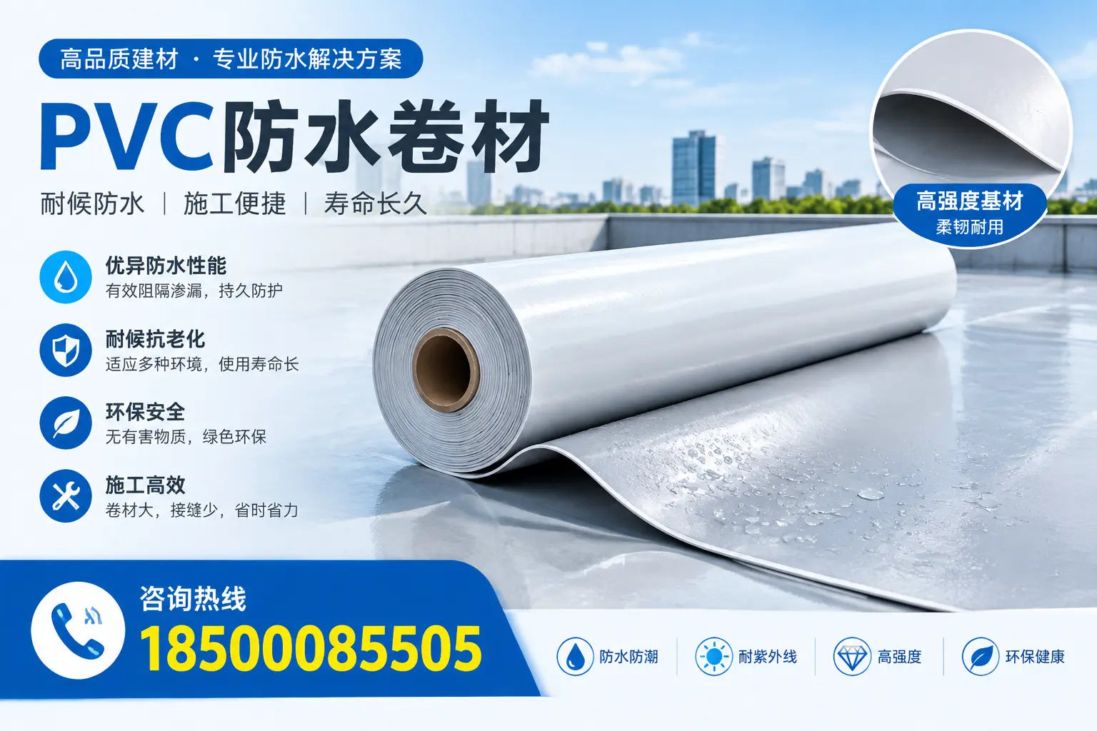 PVC防水卷材的行业标准与认证解读，帮助萍乡企业
