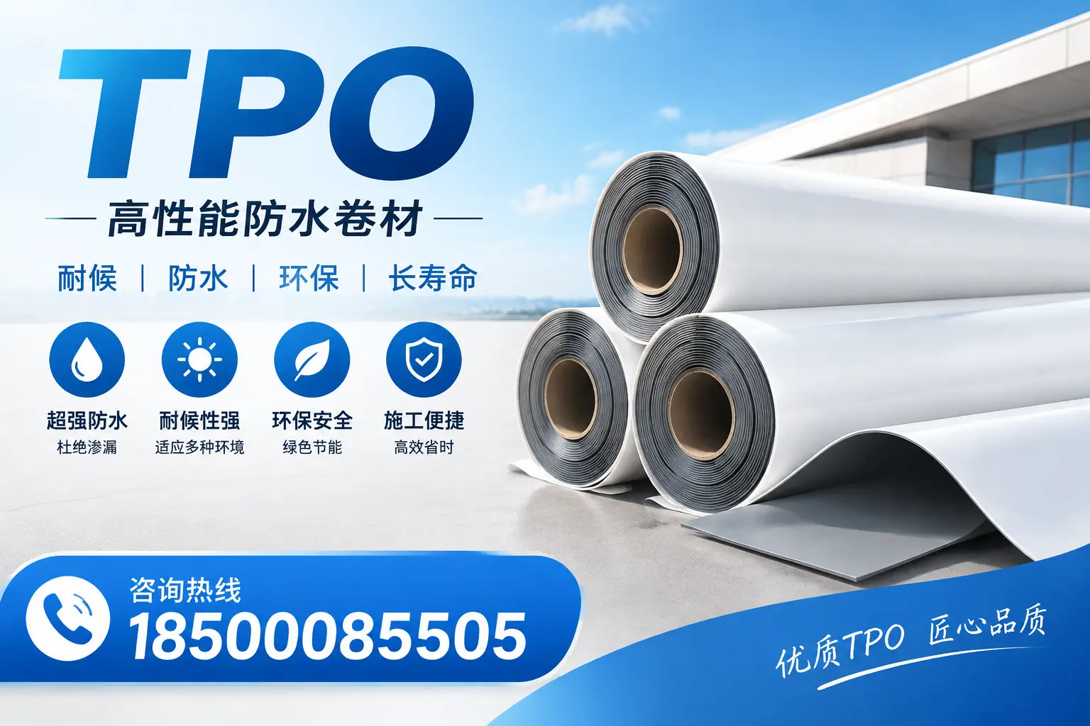 了解TPO材料的耐久性,适合萍乡的建筑使用